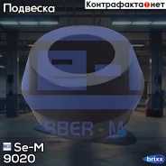 ������ ������������ ! (�) 22x49.5x25 2x Scania 92-143 Se-M ���. 9020 9020 ����