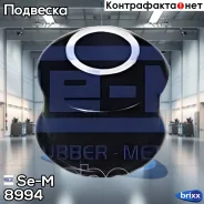 ����������� ������������� ! (��) 20x42x50 Volvo FH12/16 Se-M ���. 8994 8994 ����
