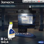 ����� ������� ������! +����� �������volvo FM9(G1), FM12(G), FH12(G3) Se-M ���. 9414 9414 ����