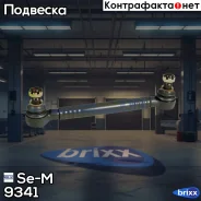 ���� ������������� [�������� L340/327 d30 M18x1.5 ����� 22] Se-M ���. 9341 9341 ����