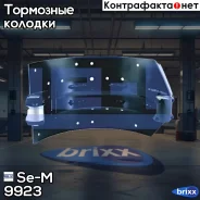 ������� ��������� !410x220 (� �������) o/o 16 �������� MAN, MB Se-M ���. 9923 9923 ����