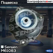 ����� ������������ Sensen ���. M61083 M61083 ����