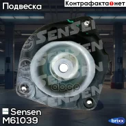 ����� ������������ Sensen ���. M61039 M61039 ����