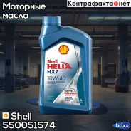 Shell Helix HX7
