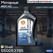 Shell Advance Ultra
