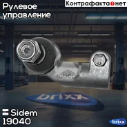 ���������� ������� ���� | ����� ��� | Sidem ���. 19040 19040 ����