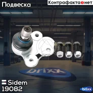 ����� ������� | ����� ����/��� | Sidem ���. 19082 19082 ����