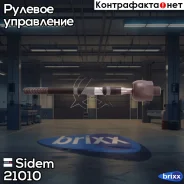 ���� ������� | ����� ����/��� | Sidem ���. 21010 21010 ����