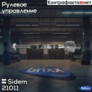 ���� ������� | ����� ����/��� | Sidem ���. 21011 21011 ����