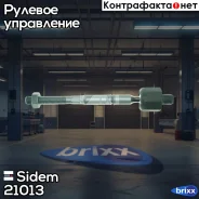 ���� ������� | ����� ����/��� | Sidem ���. 21013 21013 ����