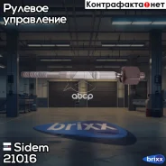 ���� ������� | ����� ����/��� | Sidem ���. 21016 21016 ����