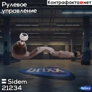 ���������� ������� ���� | ����� ����/��� | Sidem ���. 21234 21234 ����