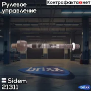 ���� ������� | ����� ����/��� | Sidem ���. 21311 21311 ����