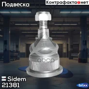 ����� ������� | ����� ����/��� | Sidem ���. 21381 21381 ����