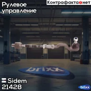 ���� ������� � ����� � ������������ | ����� ����/��� | Sidem ���. 21428 sidem;21428; 21428 ����