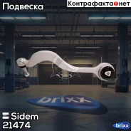 ����� �������� | ����� ��� | Sidem ���. 21474 21474 ����