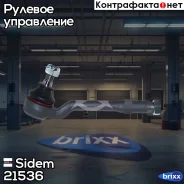 ���������� ������� ���� | ����� ����/��� | Sidem ���. 21536 21536 ����