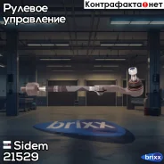 ���� ������� � ����� � ������������ | ����� ���� | Sidem ���. 21529 21529 ����