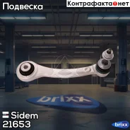 ����� �������� ������ � ������� ������ Sidem ���. 21653 21653 ����