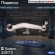 ����� �������� | ��� ���� | Sidem ���. 21673 21673 ����