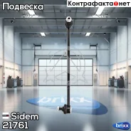 ������ ������������� | ����� ���� | Sidem ���. 21761 21761 ����