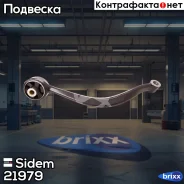 ����� ����������� �������� ������ �������� ������ Sidem ���. 21979 21979 ����