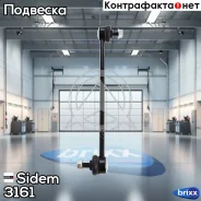 ������ ������������� | ����� ����/��� | Sidem ���. 3161 3161 ����