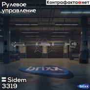 ���� ������� | ����� ����/��� | Sidem ���. 3319 3319 ����
