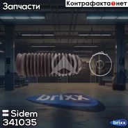 ������� ������� ����� | ����� | Sidem ���. 341035 341035 ����