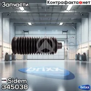 ������� ������� ����� | ����� | Sidem ���. 345038 345038 ����