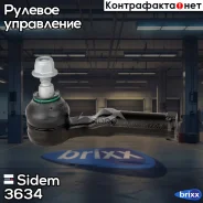 ���������� ������� ���� | ����� ��� | Sidem ���. 3634 3634 ����