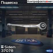 ����� �������� | ����� ��� | Sidem ���. 37078 37078 ����