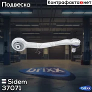 ����� �������� | ����� ���� | Sidem ���. 37071 37071 ����
