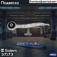 ����� �������� | ����� ���� | Sidem ���. 37173 37173 ����