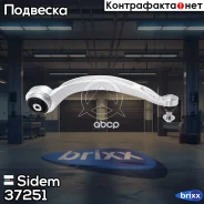 ����� ���. ����. ������ [������] R AUDI A4 1,8-3,2/TDI 11/07-/ A5 1,8-3,2/TDI 06/08- Sidem ���. 37251 37251 ����