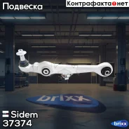 ����� �������� | ����� ����/��� | Sidem ���. 37374 37374 ����