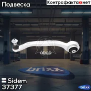����� �������� | ����� ��� | Sidem ���. 37377 37377 ����