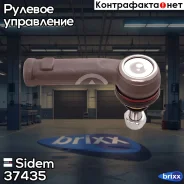 ���������� ������� ���� | ����� ���� | Sidem ���. 37435 37435 ����