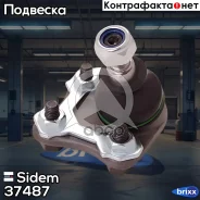 ����� ������� | ����� ���� | Sidem ���. 37487 37487 ����