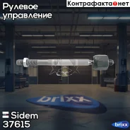 ������ ������, ������� ���� | ����� | Sidem ���. 37615 37615 ����
