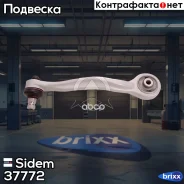 ����� �������� | ����� ��� | Sidem ���. 37772 37772 ����