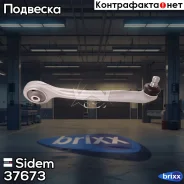 ����� �������� | ����� ���� | Sidem ���. 37673 37673 ����