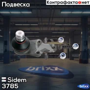 ����� ������� L/R FORD Mondeo III 1.8/2.0TD D/2.5 11/00- Sidem ���. 3785 3785 ����