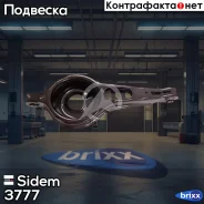 ����� �������� | ��� ����/��� | Sidem ���. 3777 3777 ����
