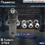 ����� ������� | ����� ����/��� | Sidem ���. 3784 3784 ����