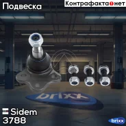 ����� ������� | ����� ����/��� | Sidem ���. 3788 3788 ����