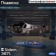 ����� �������� | ��� ����/��� | Sidem ���. 3871 3871 ����