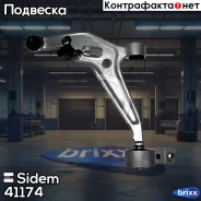 ����� �������� | ����� ��� | Sidem ���. 41174 sidem;41174; 41174 ����