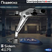 ����� �������� | ����� ���� | Sidem ���. 41175 sidem;41175; 41175 ����