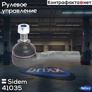 ���������� ������� ���� | ����/��� | Sidem ���. 41035 41035 ����